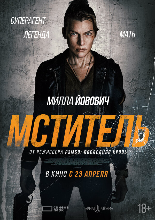 Постер фильма
